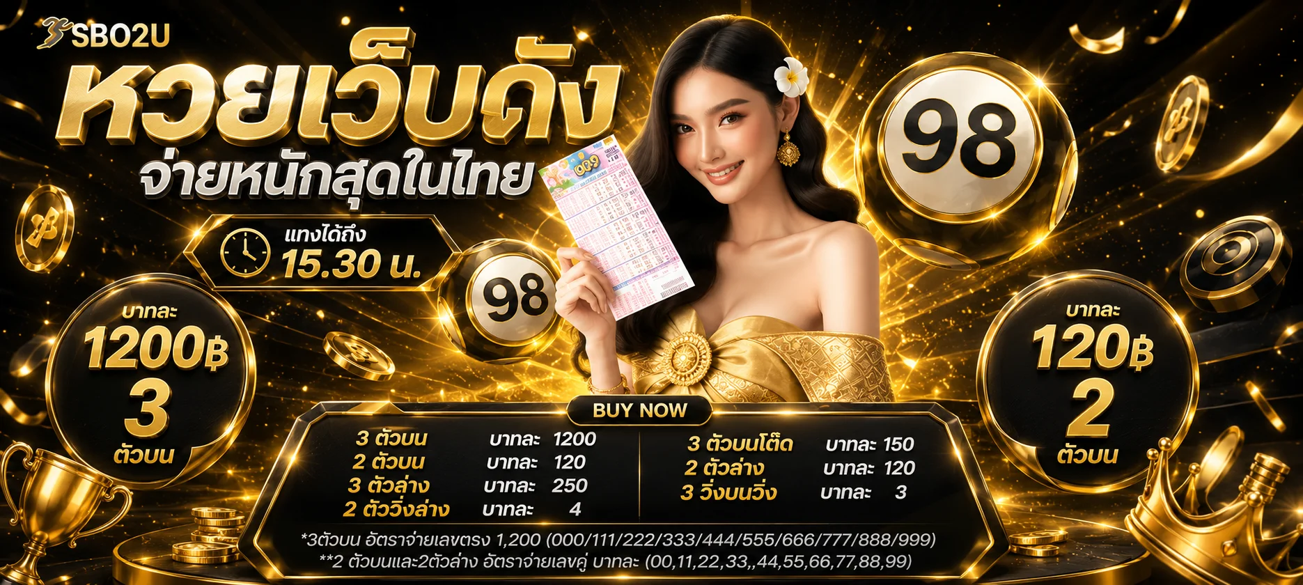 หวยออนไลน์ EASY688 หวยรัฐบาล หวยหุ้น หวยยี่กี