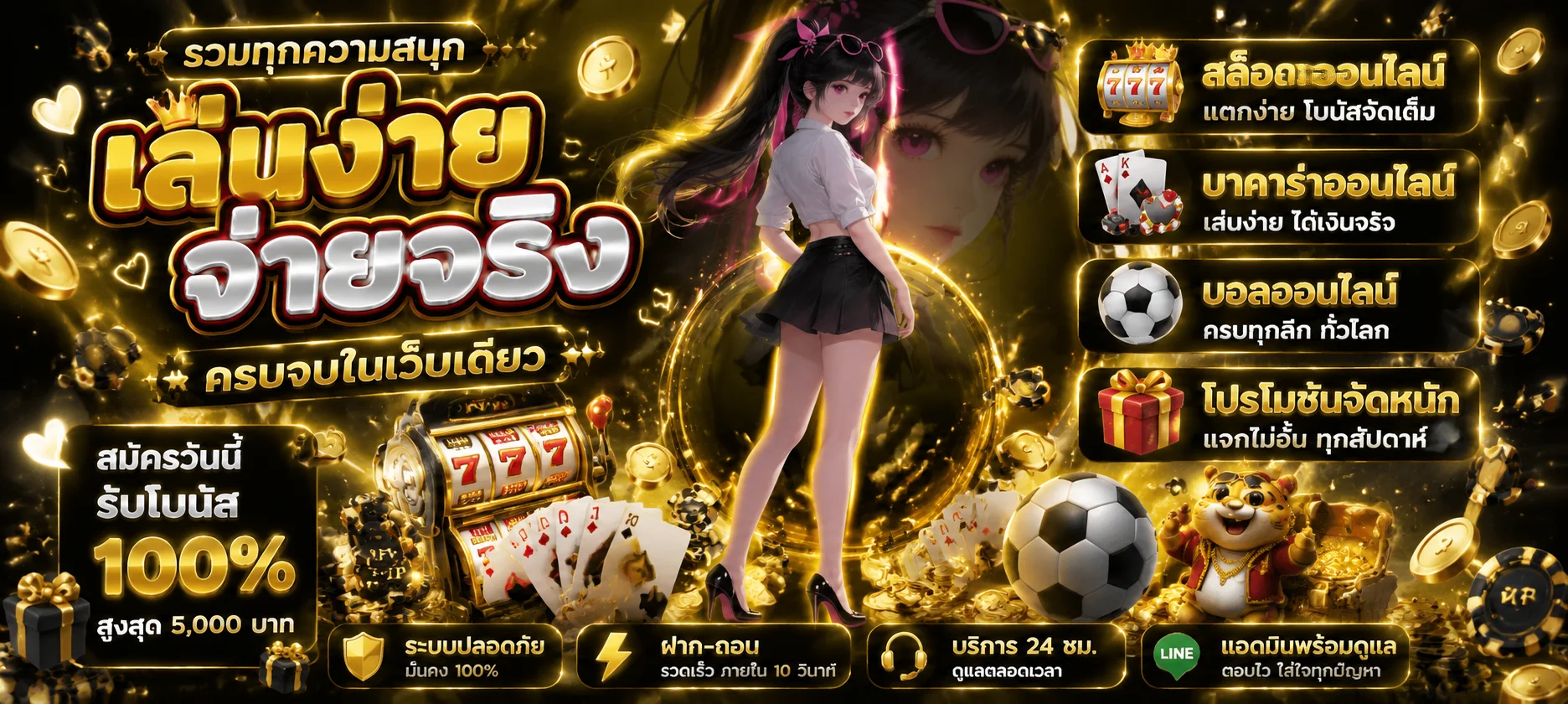 EASY688 เว็บตรง สล็อตออนไลน์ ฝากถอนออโต้ 24 ชม.