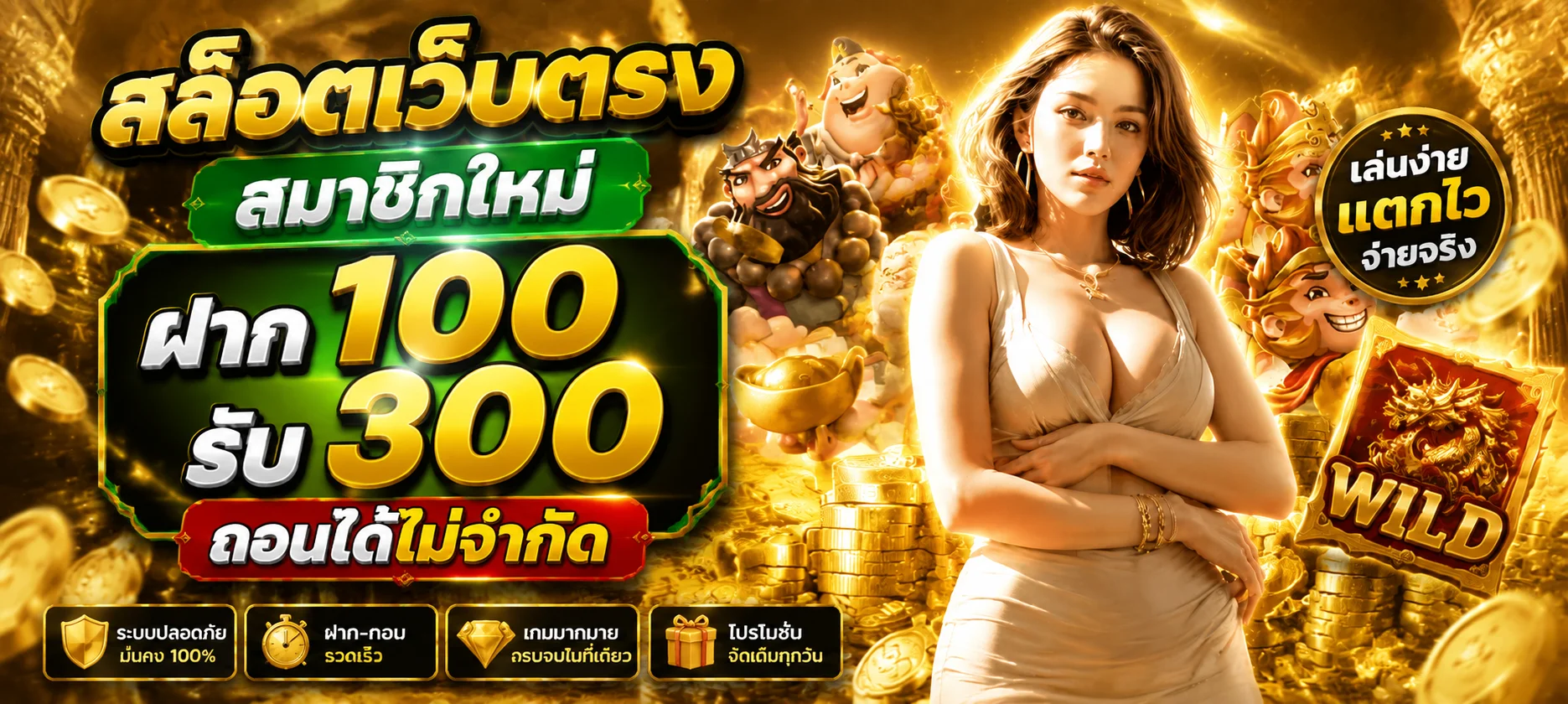โปรโมชั่น EASY688 โบนัสสมาชิกใหม่และคืนยอดเสีย