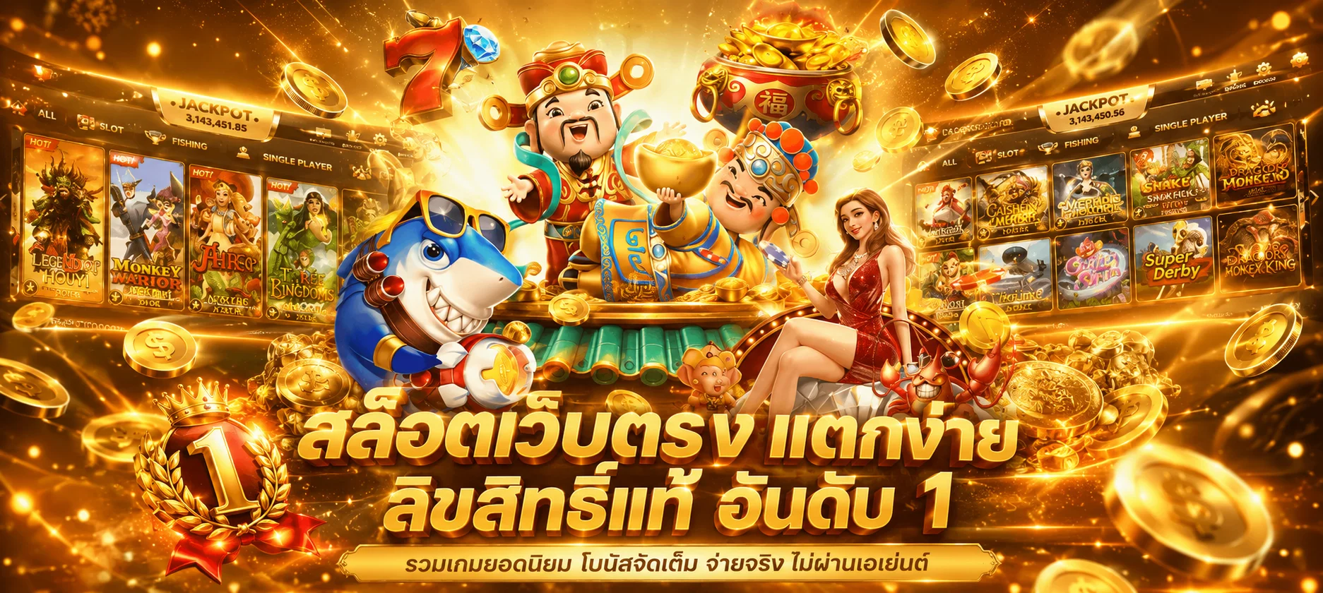 ปุ่มสมัครสมาชิกและเล่นจริงกับสล็อต EASY688
