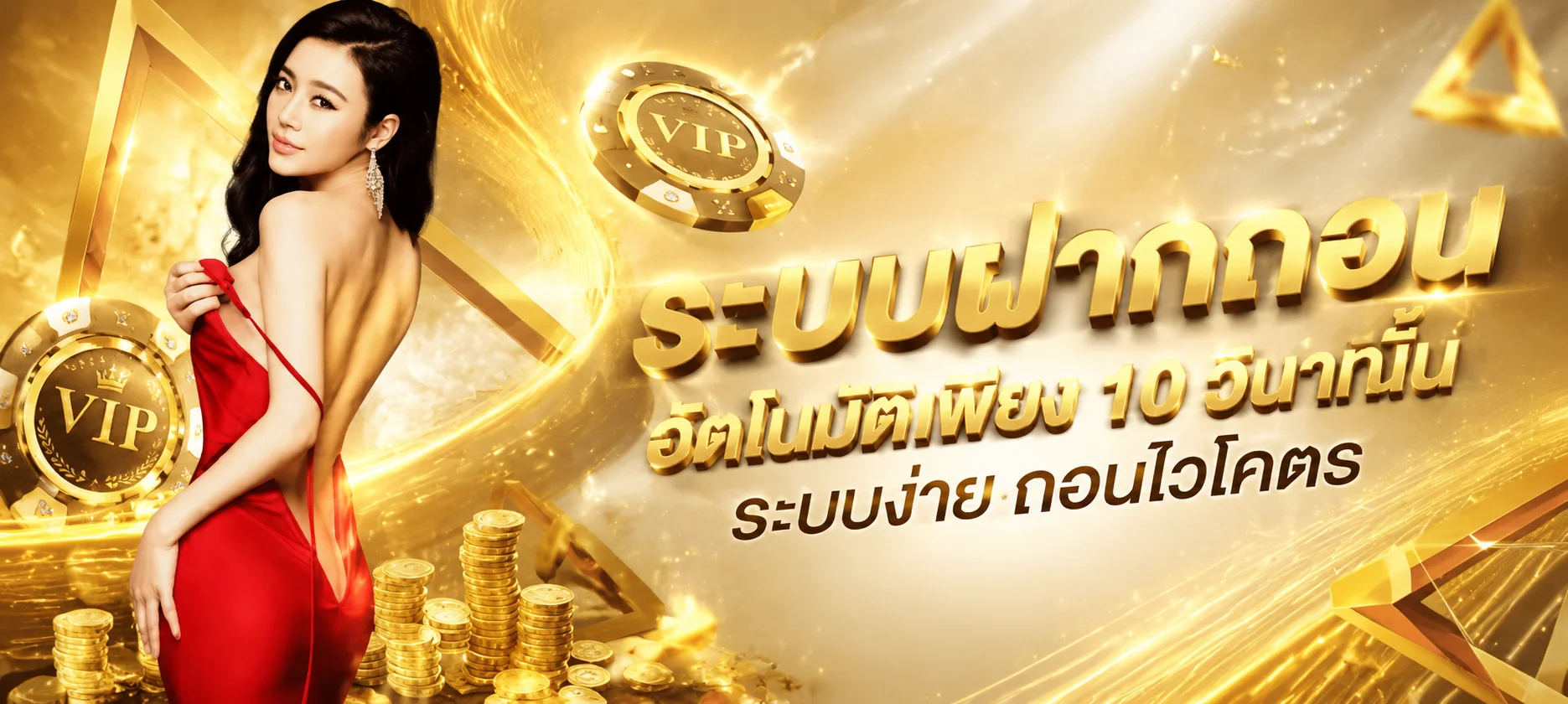 ขั้นตอนสมัคร EASY688 และวิธีเข้าสู่ระบบผ่านเบอร์โทรศัพท์